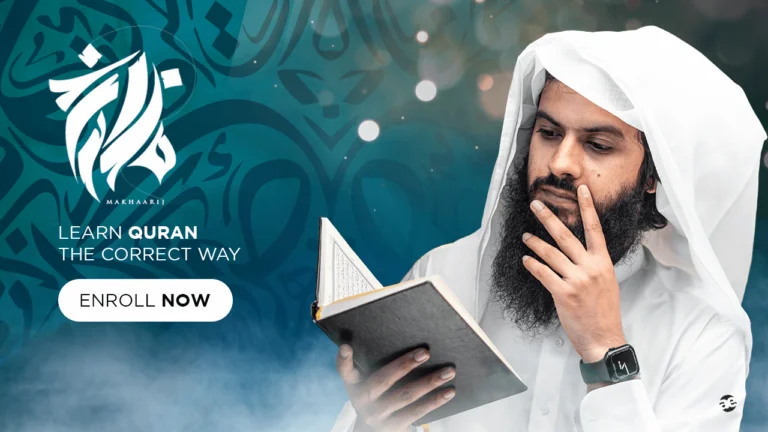 Makhaarij : A Tajweed Course By Ali E.